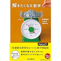 経済ってそういうことだったのか会議 (日経ビジネス人文庫