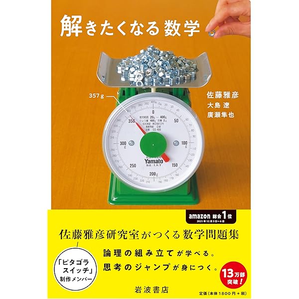 動け演算 ([実用品]) |本 | 通販 | Amazon