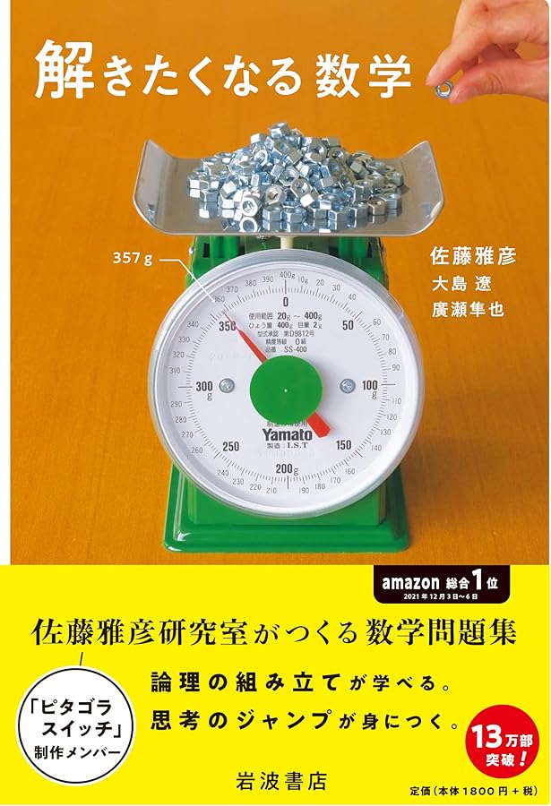 経済ってそういうことだったのか会議 経済ってそういうことだったのか会議 | 佐藤 雅彦, 竹中 平蔵