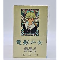 I”S コミック 全12巻完結セット (完全版) (ヤングジャンプコミックス