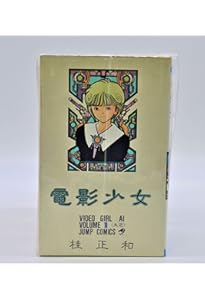 I”S コミック 全12巻完結セット (完全版) (ヤングジャンプコミックス