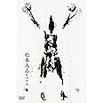 さや侍 [DVD]