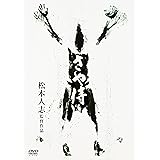 さや侍 [DVD]