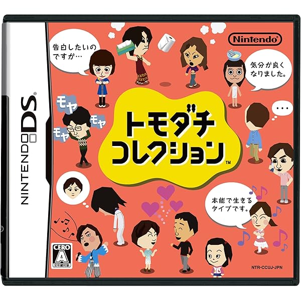 ニンテンドー3DS - トモダチコレクション 新生活 トモコレ 3ds 