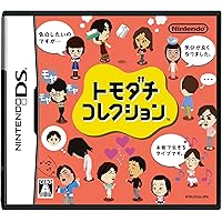 トモダチコレクション