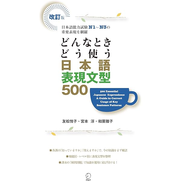 Amazon.co.jp: [音声DL付]マンガで学ぶ日本語会話術 eBook : 金子 史朗