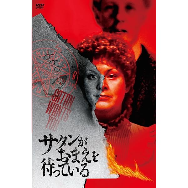 Amazon.co.jp: エクストロ : ハリー・ブロムリー・ダヴェンポート