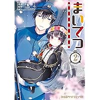 まいてつ ビジュアルファンブック 71V+XWOMhGL._AC_SY200_QL15_.jpg