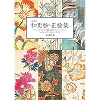 新装版 和・更紗紋様図鑑 | 吉本 嘉門 |本 | 通販 | Amazon