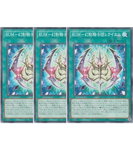 幻影騎士団ティアースケイル　25 クオシク　3枚セット Amazon.co.jp: 遊戯王カード 幻影騎士団ティアースケイル(シークレット
