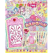 たのしい幼稚園　2001 12月号　8月号増刊　二冊セット たのしい幼稚園 2001 12月号 8月号増刊 二冊セット 雑誌