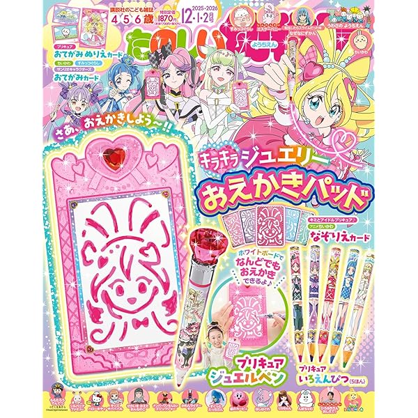 ⭕希少コレクション⭕ たのしい幼稚園 2012年3月号 ⭕新品未開封⭕ たのしい幼稚園 3月号 (発売日2012年02月01日) | 雑誌/定期購読の予約