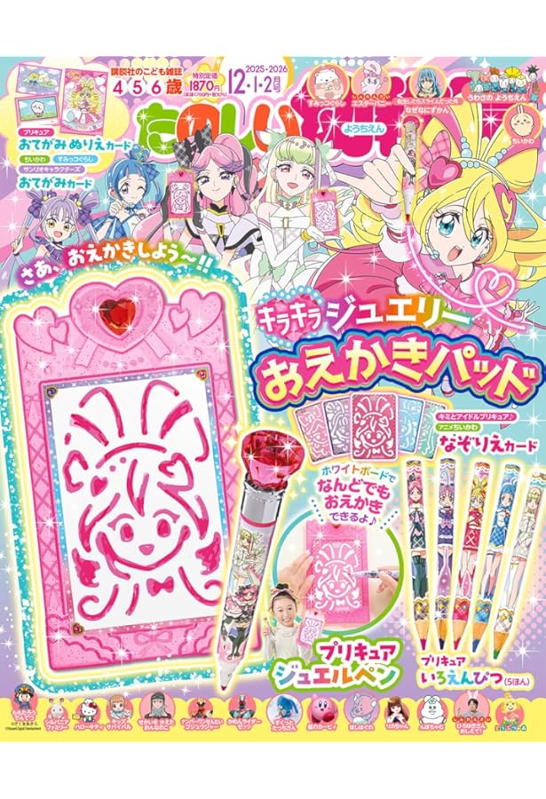 Amazon.co.jp: たのしい幼稚園2月号 : 講談社: 本