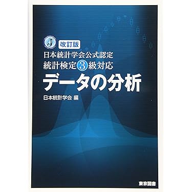 激レア　新制 チャート式 基礎からの確率・統計　蟹江誠江 激レア 新制 チャート式 基礎からの確率・統計 蟹江誠江 激レア 新制