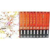 ふしぎ遊戯 文庫版 コミック 全10巻完結セット (小学館文庫)