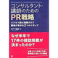 たった5人集めれば契約が取れる!顧客獲得セミナー成功法―全国No.1営業