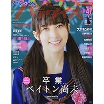 秋田書店 - 声優パラダイスＲ 51qqPzcbDjL._AC_SY200_QL15_.jpg