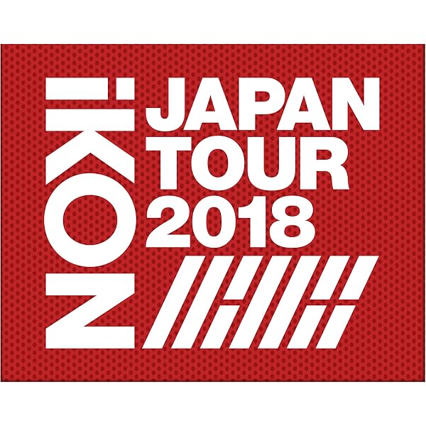 Amazon.co.jp: iKON JAPAN DOME TOUR 2017 ADDITIONAL SHOWS(DVD3枚組+ 