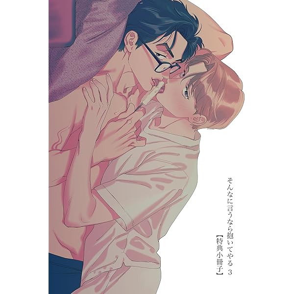 虎に咬みあと【コミックス版／電子限定特典付き】 (w/MAUVE) | 横澤