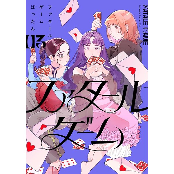 Amazon.co.jp: あみかはポテトになりたかった 小川しらす作品集