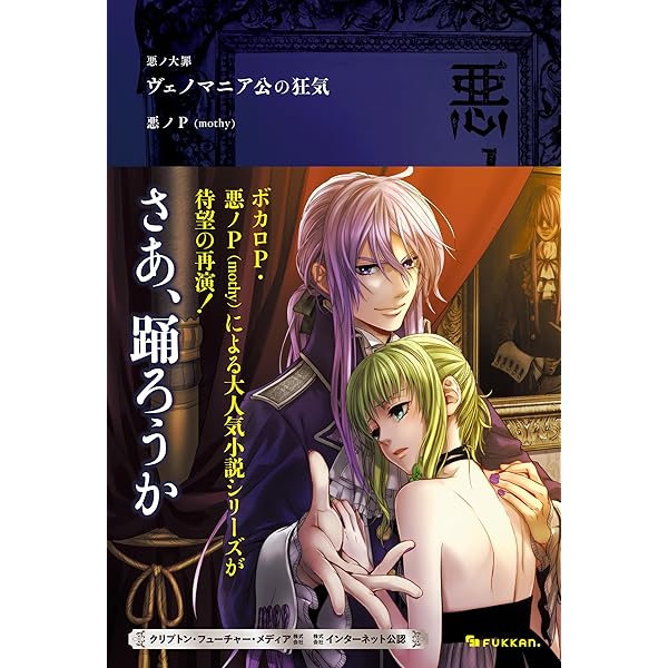 Amazon.co.jp: 七つの罪と罰【電子書籍版】 電子書籍: mothy＿悪