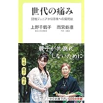 【中古】 団塊ジュニアの見方・活かし方/経団連出版/土方文一郎 団塊ジュニアの見方・活かし方 新品本・書籍 | ブックオフ公式