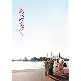 映画『あさひなぐ』 Blu-ray スペシャル・エディション(Blu-ray3枚組)【完全生産限定版】