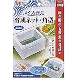 ジェックス GEX メダカ元気 育成ネット角型 隔離用ケース卵・生まれたての稚魚用