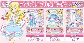 Amazon Co Jp アイカツ アイスブルーコーデ Pj版 いちご カード ホビー 通販