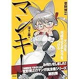 10年大盛りメシが食える漫画家入門ふりかけ付き 星海社新書 樹崎 聖 菅野 博之 本 通販 Amazon
