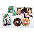 母性　Blu-ray豪華版 [Blu-ray]