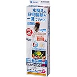 水作 プロホースエクストラ S