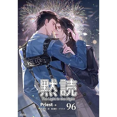 ボーイズラブ小説 36冊 ほぼ全初版 帯あり big.5221.1.jpg