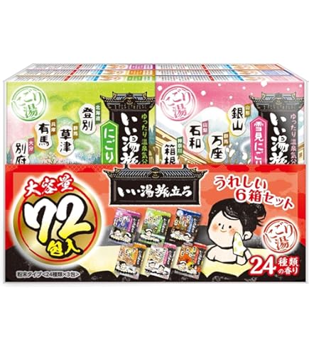 Amazon | バ ス ク リ ン 日本の名湯 14袋 白 元 ア ー ス いい湯