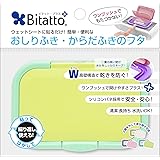 Bitatto ビタット・プラス グリーン
