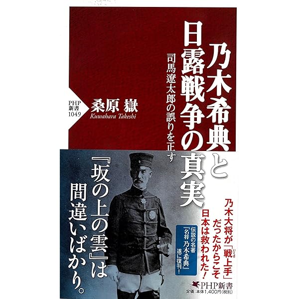 Amazon.co.jp: ロシヤにおける広瀬武夫 上 (朝日選書 57) : 島田 謹二: 本