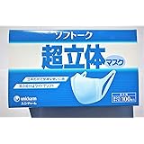 ユニチャーム ソフトーク 超立体マスク 100枚入【2箱セット】