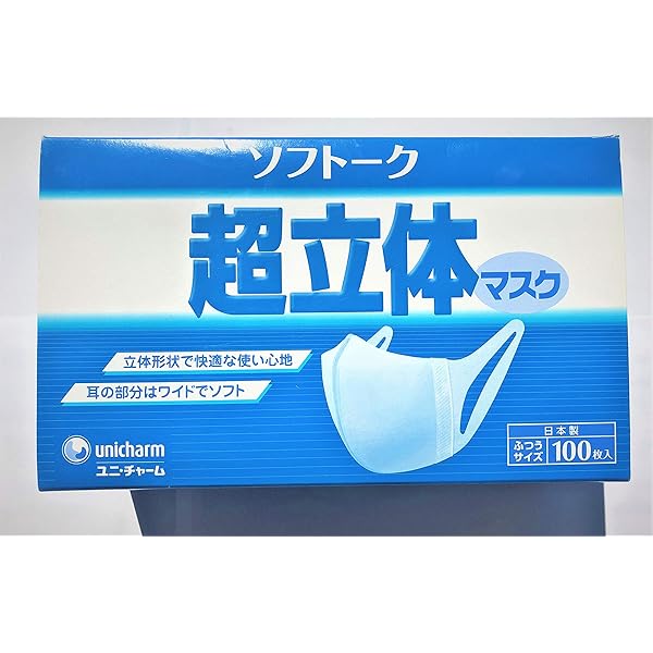 Amazon.co.jp: ユニ・チャーム ソフトーク 超立体マスク