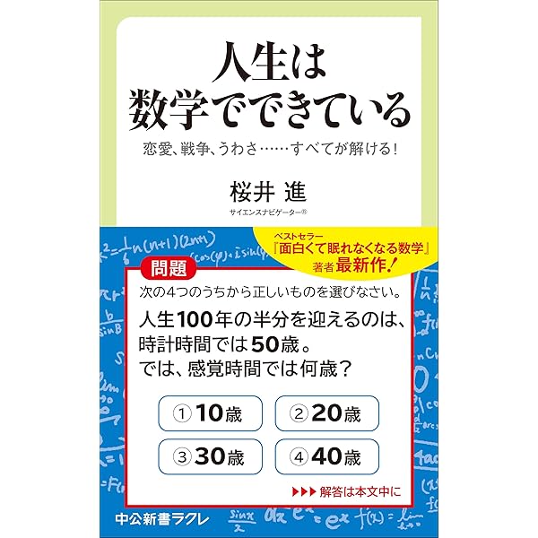 すごい科学論文 Amazon.co.jp: すごい科学論文 (新潮新書 1084) : 池谷 裕二: 本