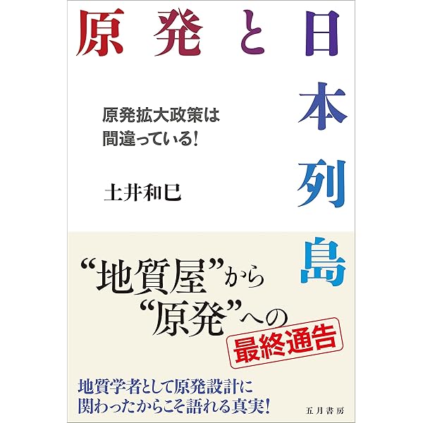 Amazon.co.jp: コロナ日本黒書 eBook : 佐藤 章: 本