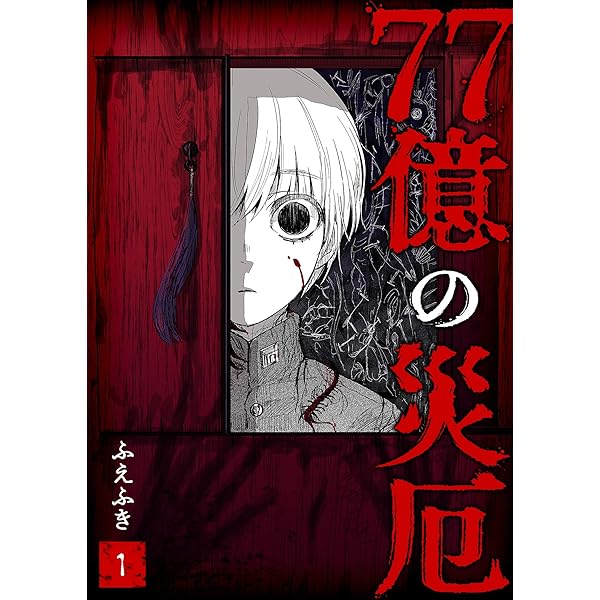 メジャー1~７７巻 MAJOR(メジャー) 77巻』｜感想・レビュー・試し読み - 読書メーター