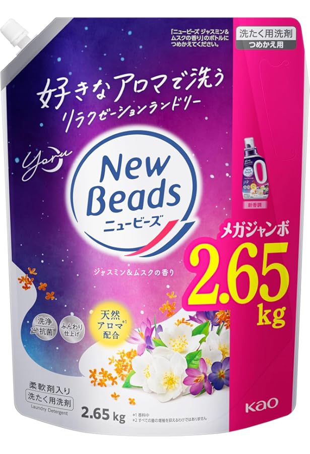 【早い者勝ち！】ニュービーズリュクスクラフト柔軟剤入り洗剤 1160g 20袋 Amazon | 花王 ニュービーズ リュクスクラフト 詰替 超特大 1160g
