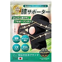 Amazon.co.jp: メディエイド ひざサポーター しっかりガード ヒザ