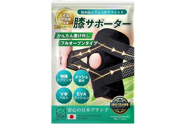 【雑誌Tarzan掲載 × 柔道整復師監修】 膝サポーター 薄手 スポーツ V字ベルト メッシュ RELAXEE (M)