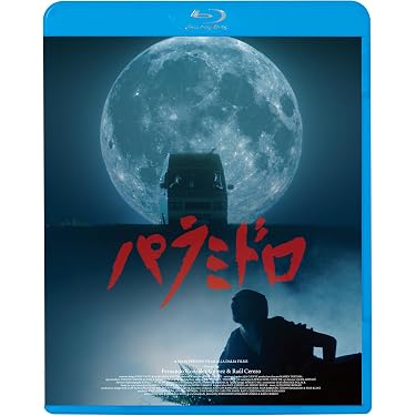 Amazon.co.jp ほしい物ランキング: 外国のホラー映画 で、ほしい物