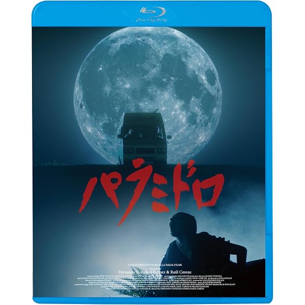 メサイア・オブ・デッド Blu-ray