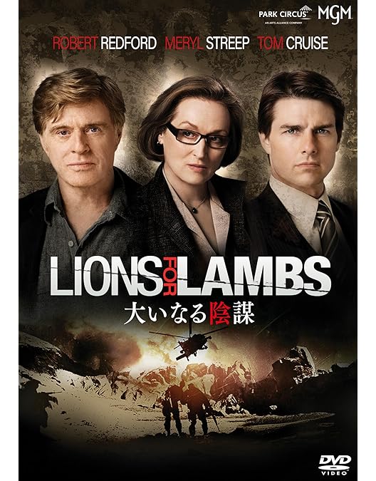 Amazon.co.jp: 大いなる陰謀 (特別編) [DVD] : ロバート・レッド