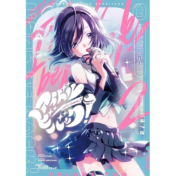 Amazon.co.jp: アイドルビーバック！ 1 (まんがタイムKRコミックス