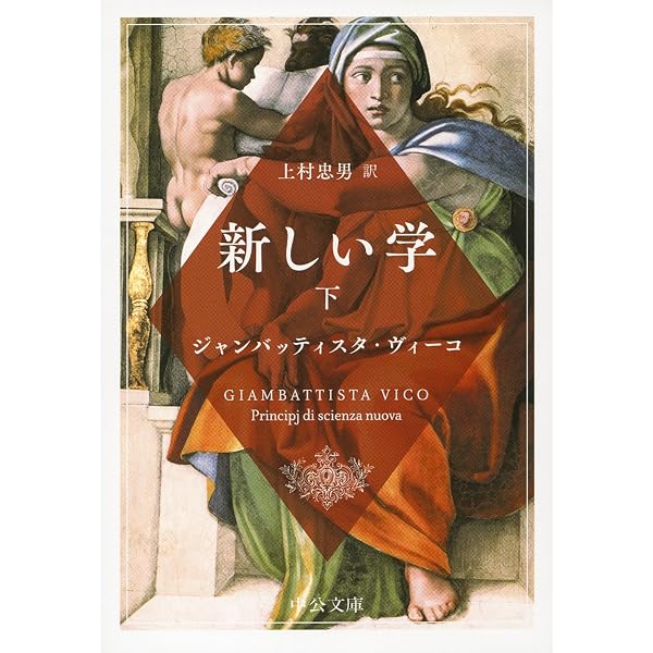 中世の言語と読者─ラテン語から民衆語へ［新装版］ | エーリヒ