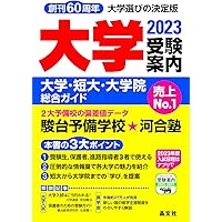 【中古】 大学院受験案内 ２０１４年度用/晶文社/晶文社 中古】 大学院受験案内 2014年度用/晶文社/晶文社 大学受験
